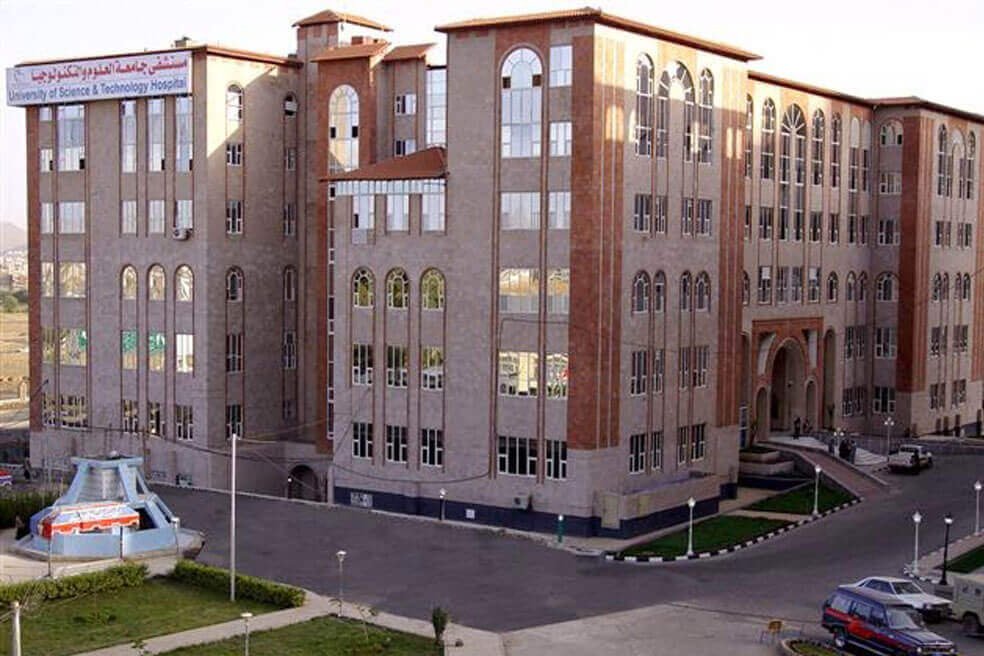 University of Science and Technology Hospital - Image 4