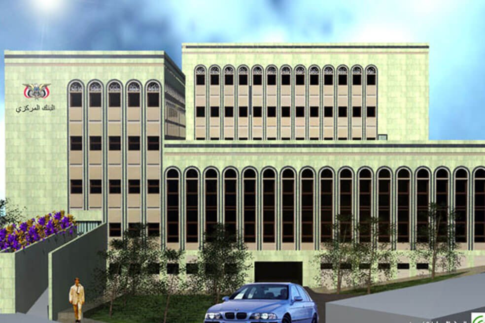 Central Bank of Yemen - Taiz - Image 4